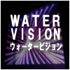 ウォータービジョンのシステムのご紹介ページです。